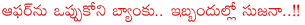 central minister sujana chowdary,sujana chowdary in court,sujana chowdary industries,sujana chowdary answer to maritius court,sujana chowdary in controversy